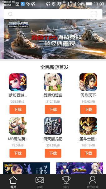 全民助手手機版