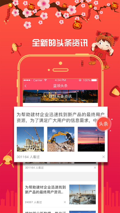 拉一把官方版
