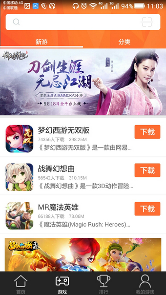 全民助手手機版