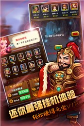 法師傳奇2之放置三國官方版