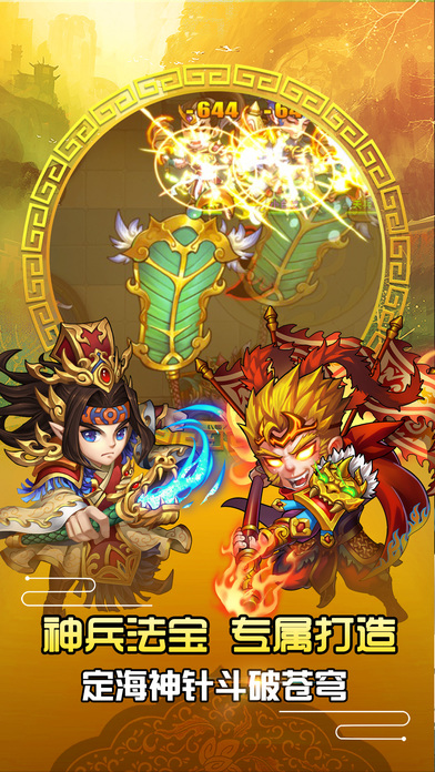 少年悟空傳官方版