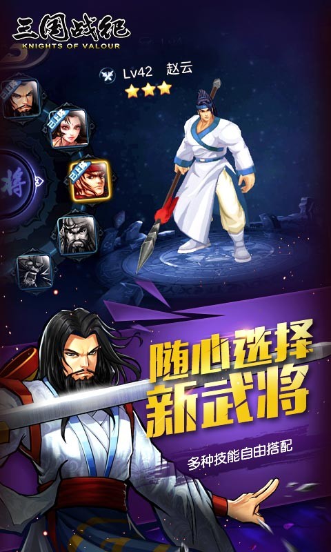 三國戰(zhàn)紀OL百度版