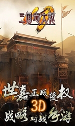 三國志大戰百度版