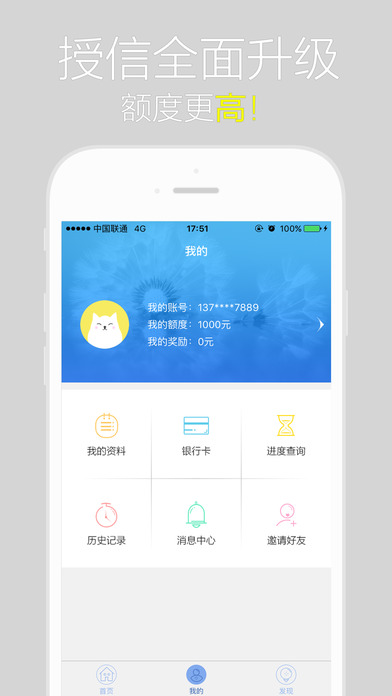 閃電白領(lǐng)官方版