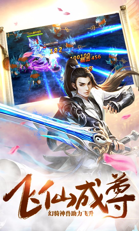西游神將百度版