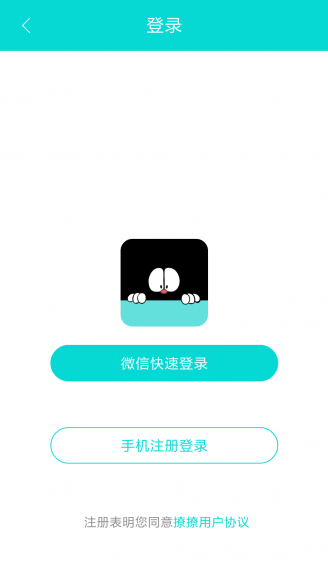 撩撩官方版