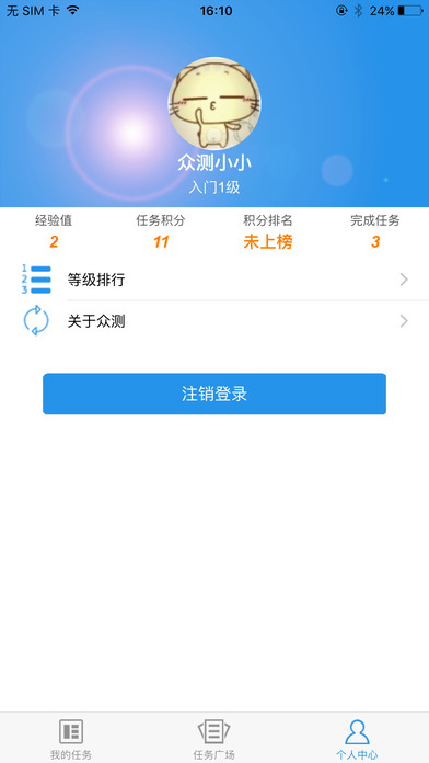 QQ眾測官方版