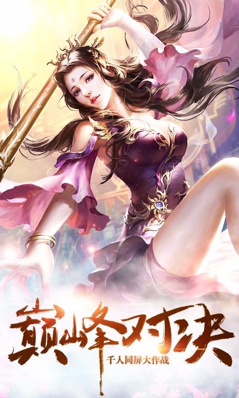 西游神將百度版