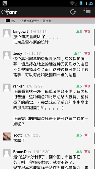 愛范兒官方版
