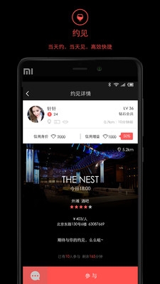 思念體官方版