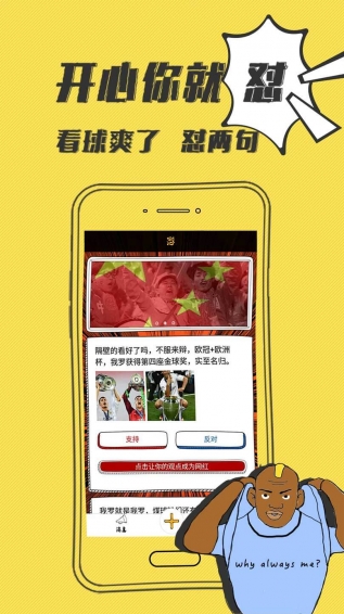 懟官方版