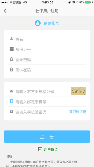 樂(lè)山智慧人社官方版