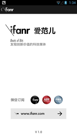 愛范兒官方版