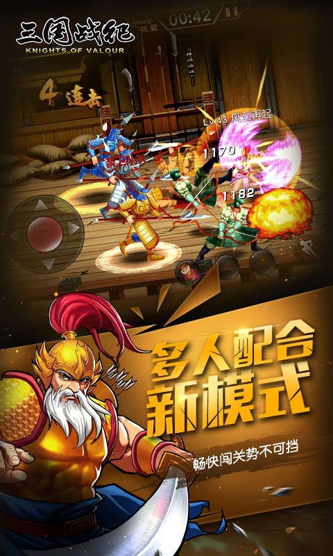 三國戰(zhàn)紀OL百度版