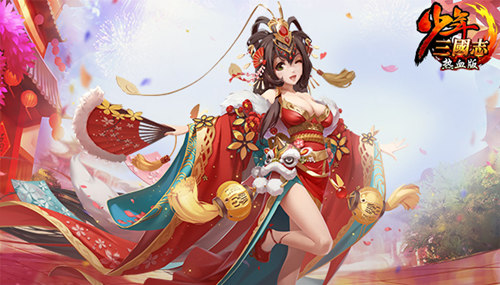 少年三國志 熱血版