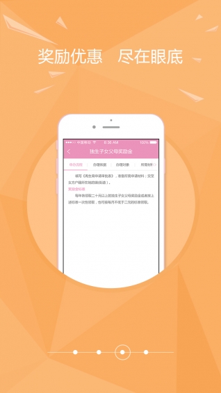 常州掌上計生官方版