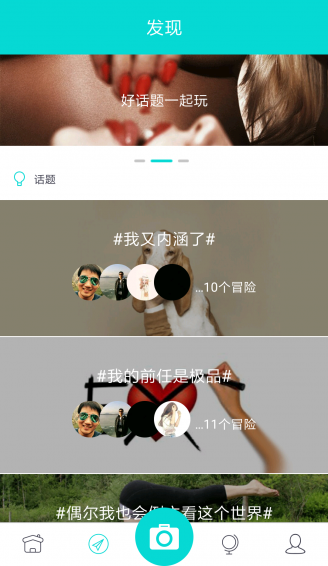 撩撩官方版