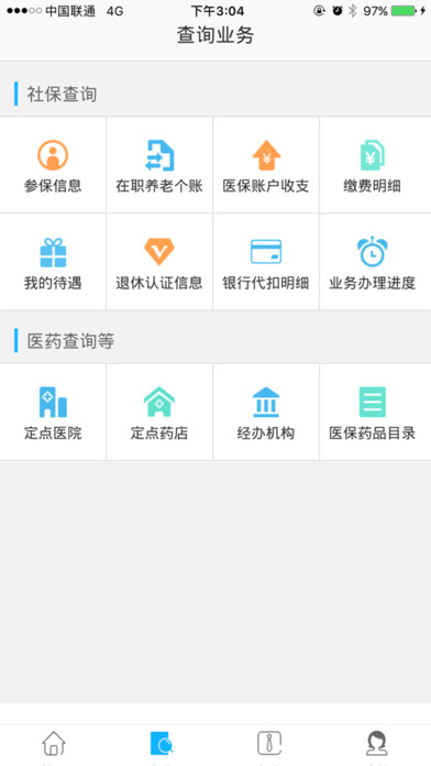 樂(lè)山智慧人社官方版