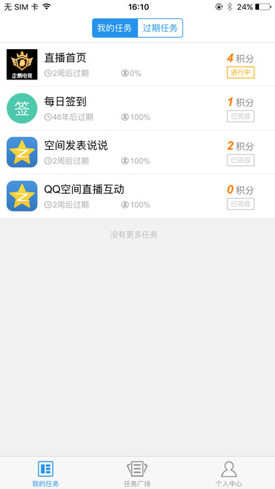 QQ眾測官方版