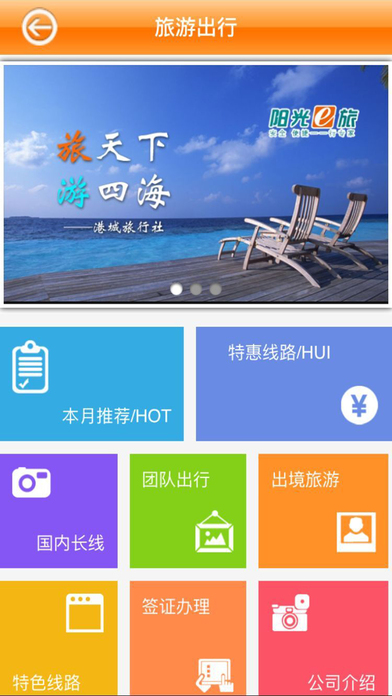 陽光好運官方版