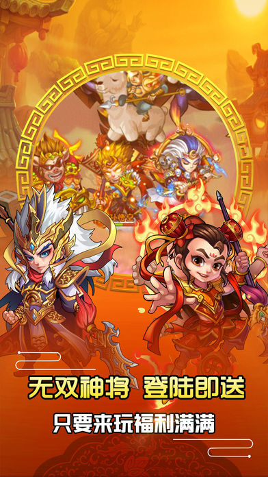 少年悟空傳官方版