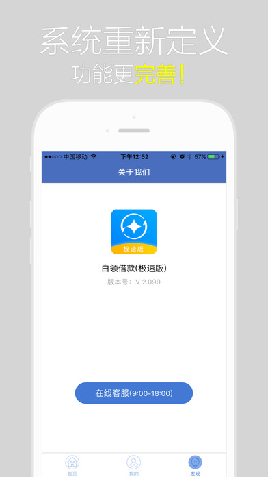 閃電白領(lǐng)官方版