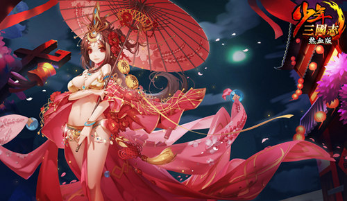 少年三國志 熱血版