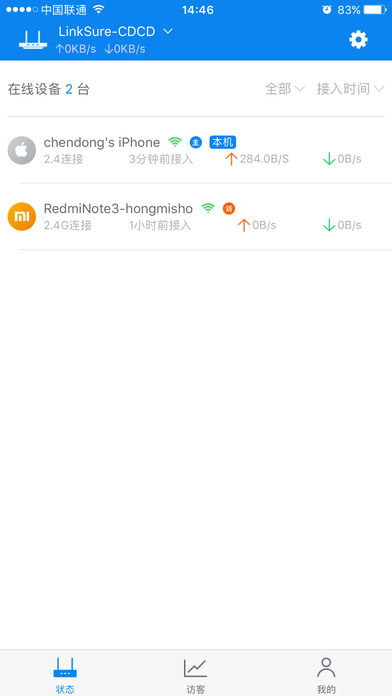 路總管官方版