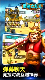 勇者大亂斗