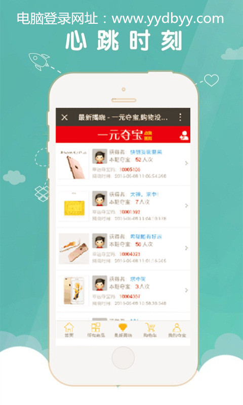 一元奪寶官方版