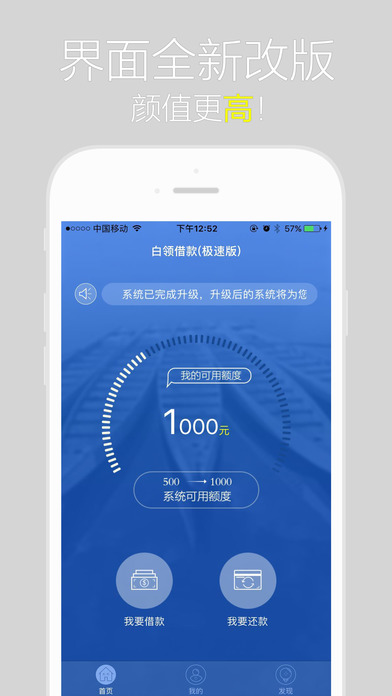 閃電白領(lǐng)官方版