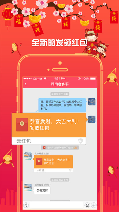 拉一把官方版