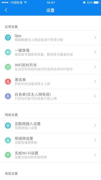 路總管官方版