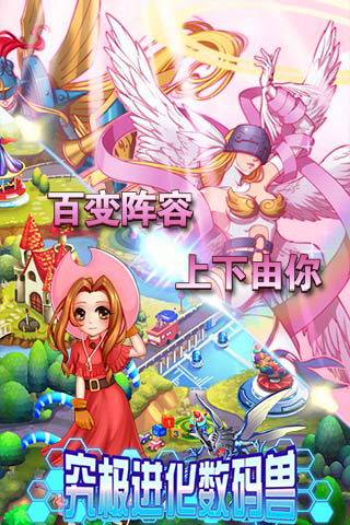 究極進(jìn)化數(shù)碼獸變態(tài)版
