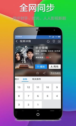 射手影音播放器官方版