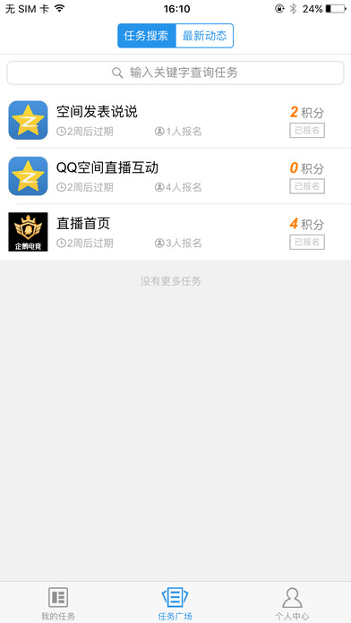 QQ眾測官方版