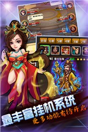 法師傳奇2之放置三國官方版