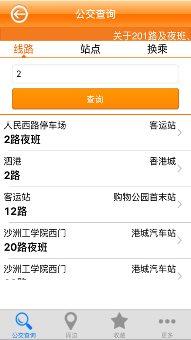 陽光好運官方版