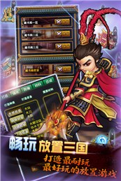 法師傳奇2之放置三國官方版
