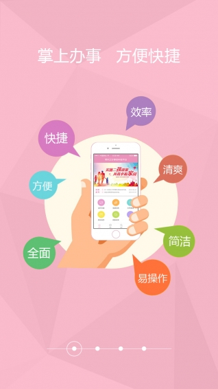 常州掌上計生官方版