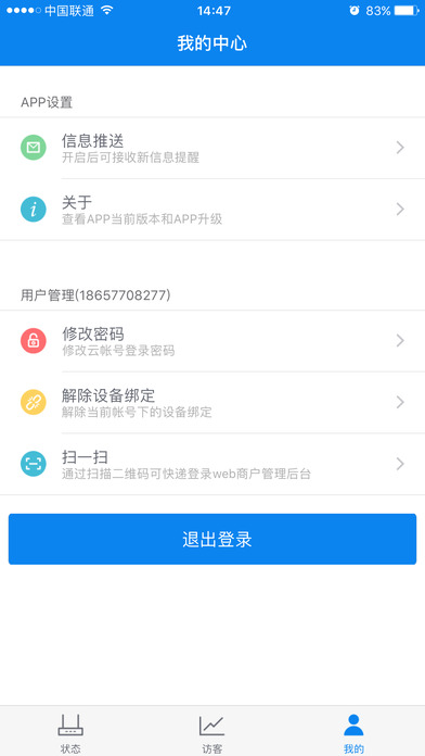 路總管官方版