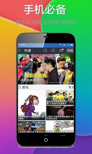 射手影音播放器官方版