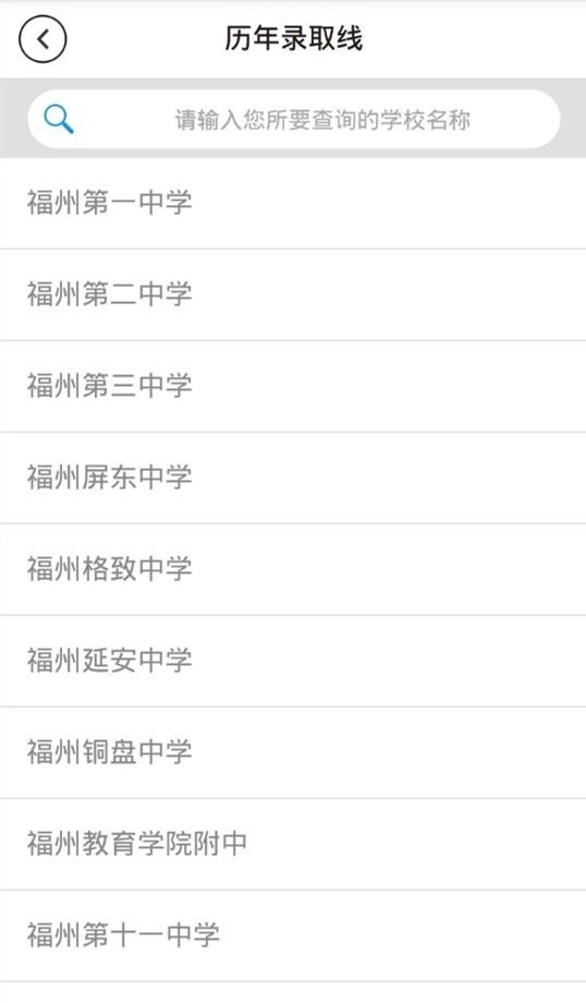 福建考試通官方版