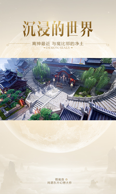 鎮(zhèn)魔曲37版