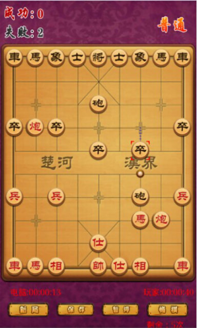 中國(guó)象棋豪華版