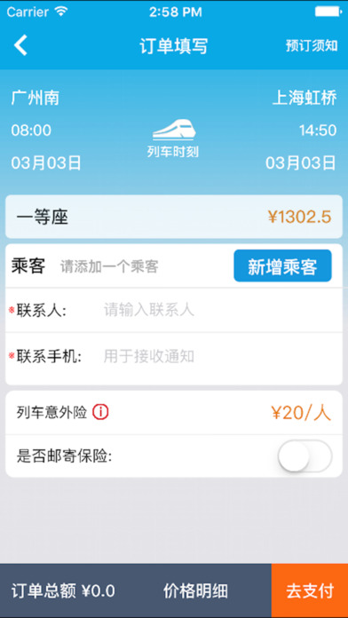 搶票網(wǎng)官方版