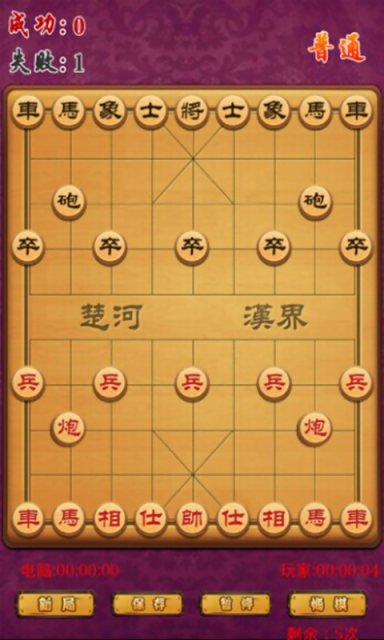 中國(guó)象棋豪華版