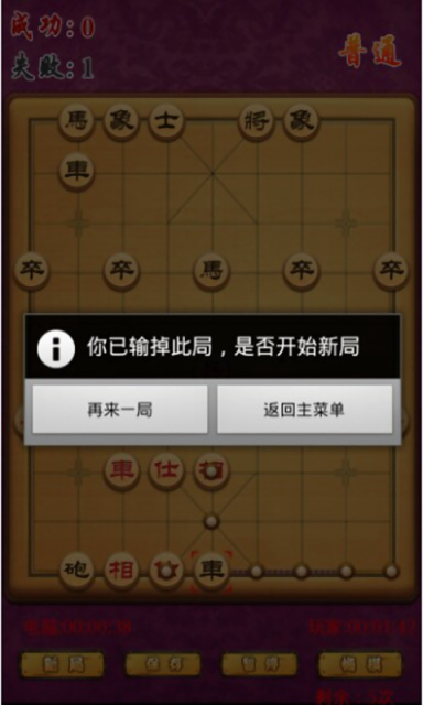 中國(guó)象棋豪華版