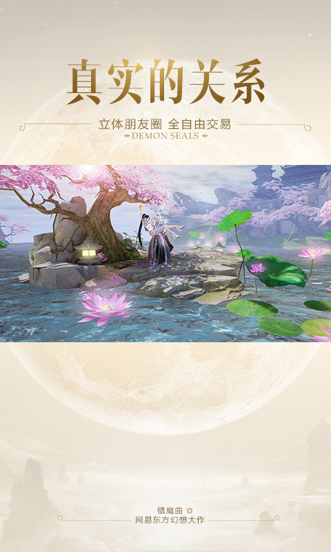 鎮(zhèn)魔曲37版