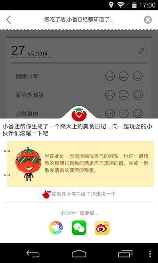 番茄快點(diǎn)官方版